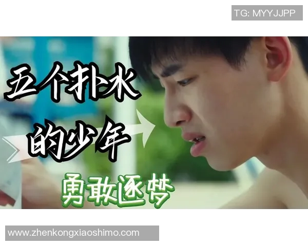 张帆的成长之路：从平凡少年到卓越领袖的奋斗故事与人生启示