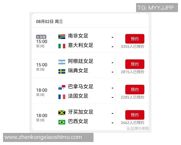 请问哪天能观看巴西足球比赛的直播时间安排和频道信息