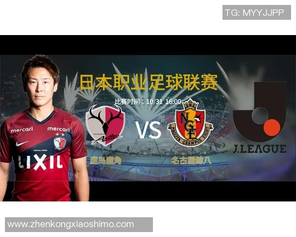 先台对决名古屋全力争胜两队实力对比与比赛展望分析