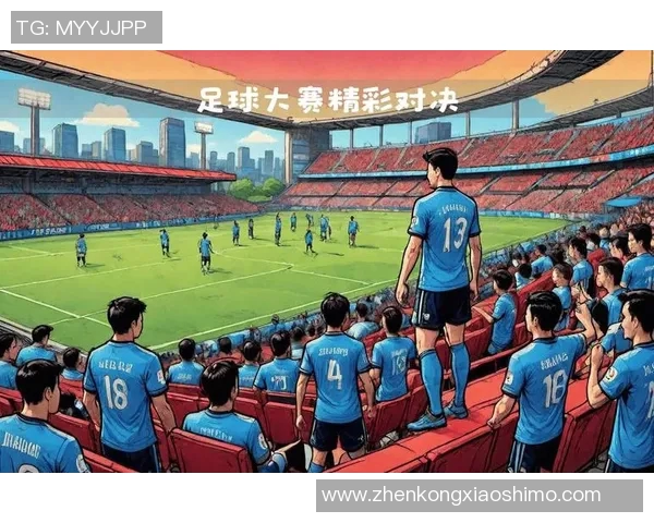 激情对决直播川崎与恒大巅峰之战展现足球魅力与团队精神