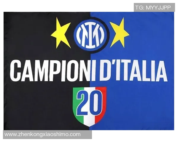 橡树资本计划接管国际米兰，重塑球队传统荣耀